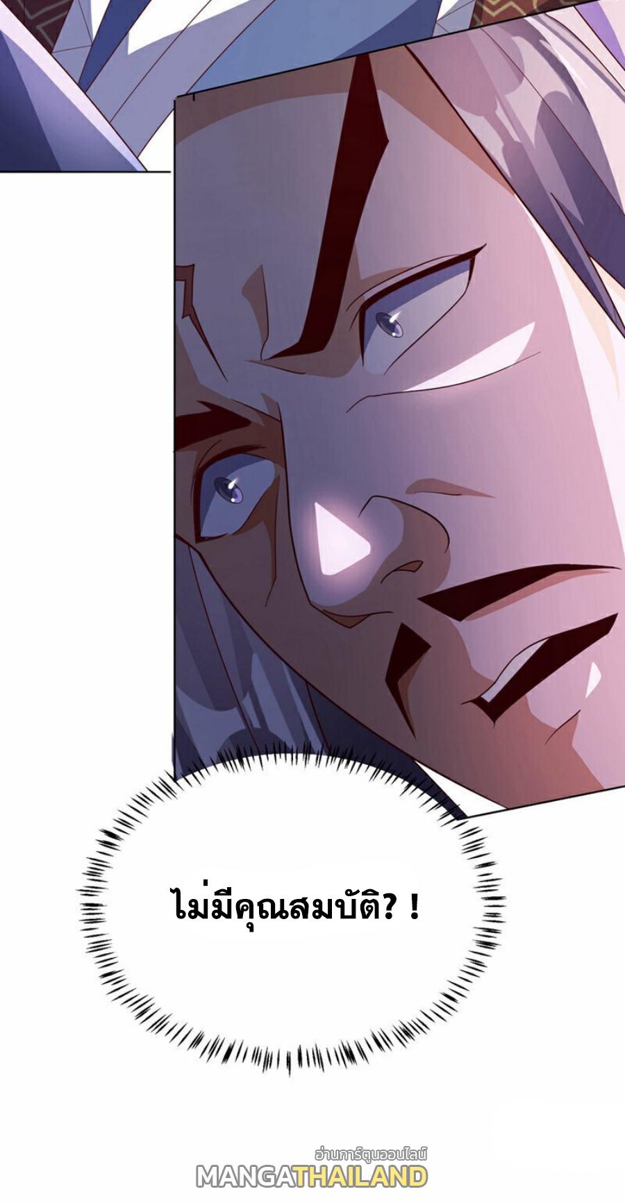 Martial Inverse (Wu Ni) ตอนที่ 344 แปลไทย รูปที่ 18