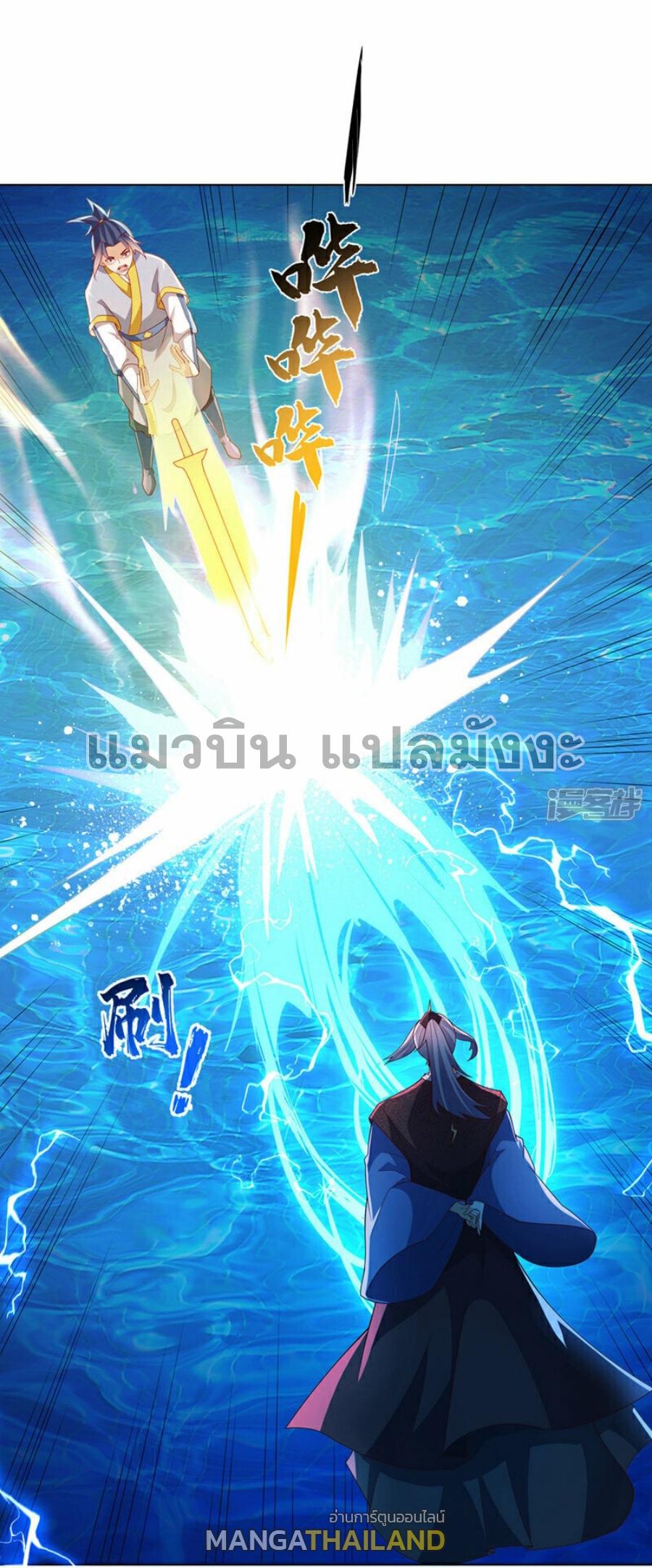 Martial Inverse (Wu Ni) ตอนที่ 344 แปลไทย รูปที่ 20