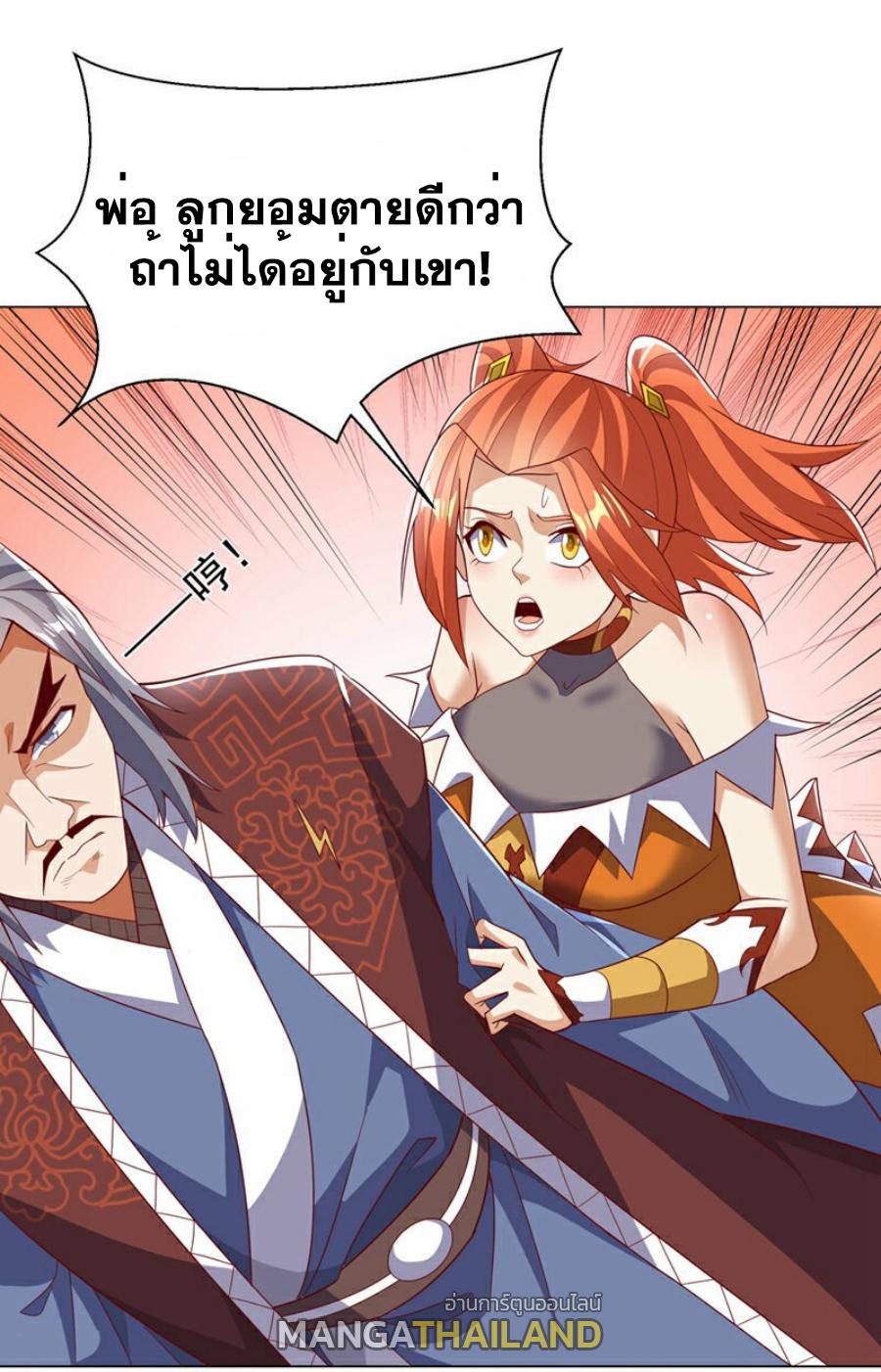 Martial Inverse (Wu Ni) ตอนที่ 346 แปลไทย รูปที่ 17