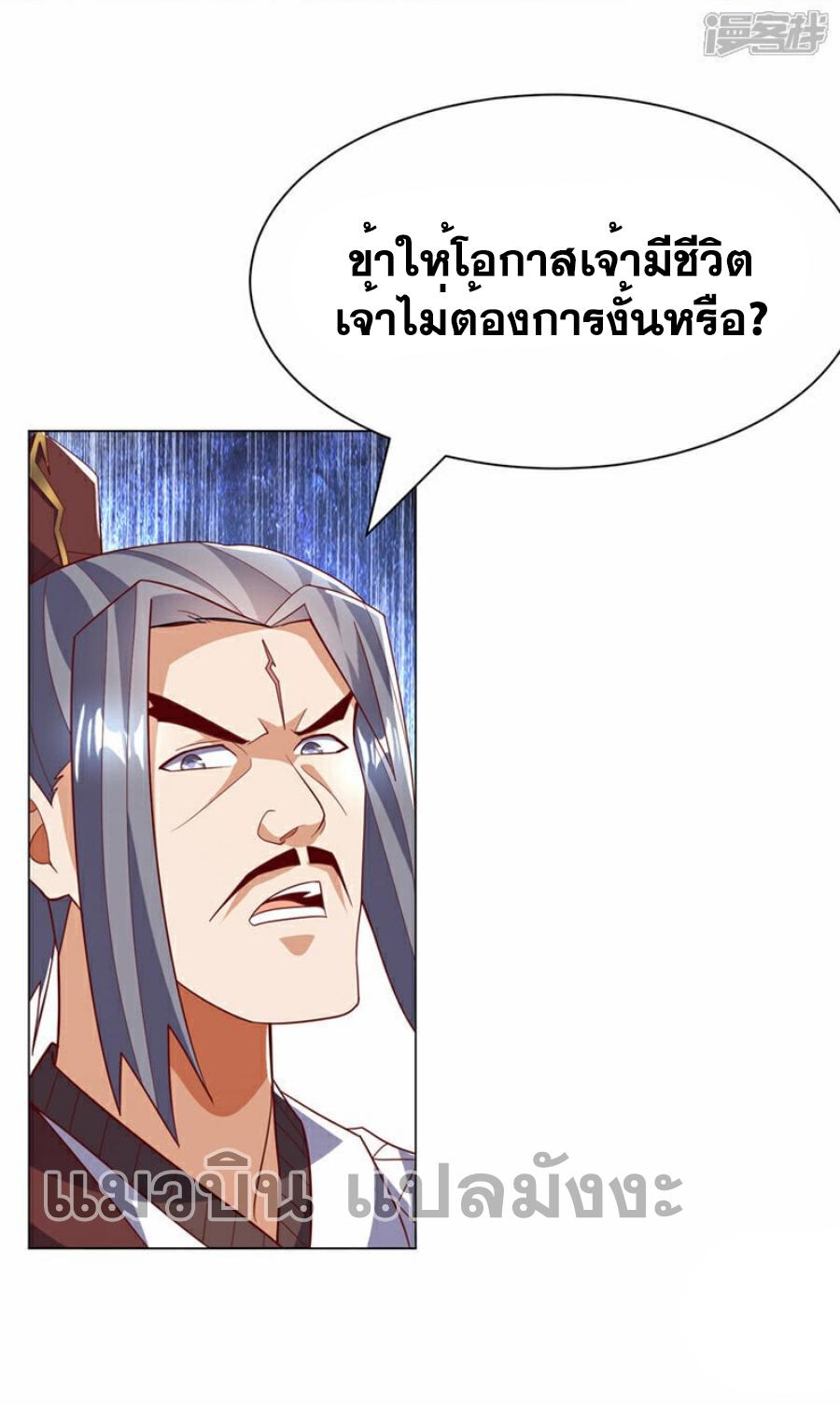 Martial Inverse (Wu Ni) ตอนที่ 346 แปลไทย รูปที่ 18