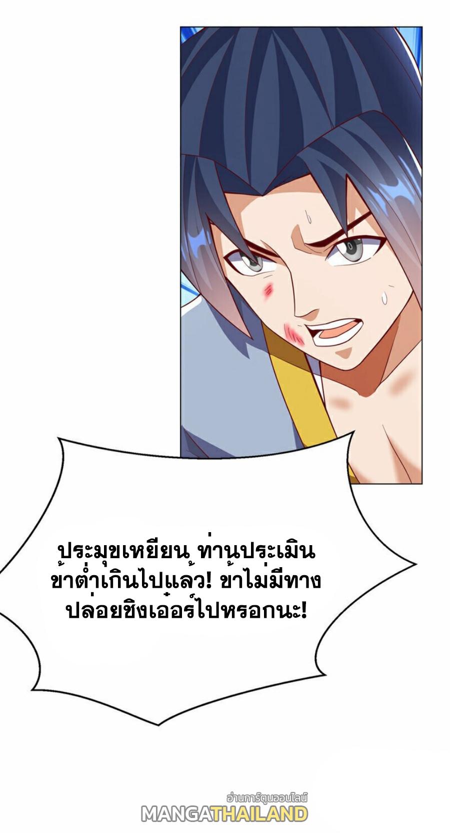 Martial Inverse (Wu Ni) ตอนที่ 346 แปลไทย รูปที่ 19