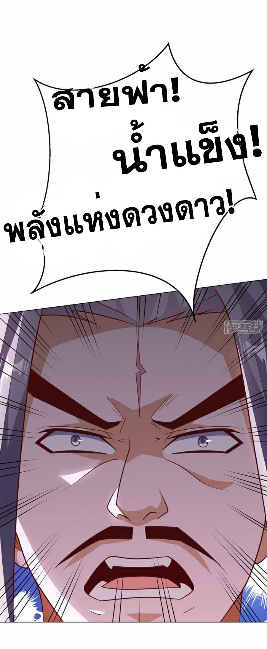 Martial Inverse (Wu Ni) ตอนที่ 346 แปลไทย รูปที่ 25