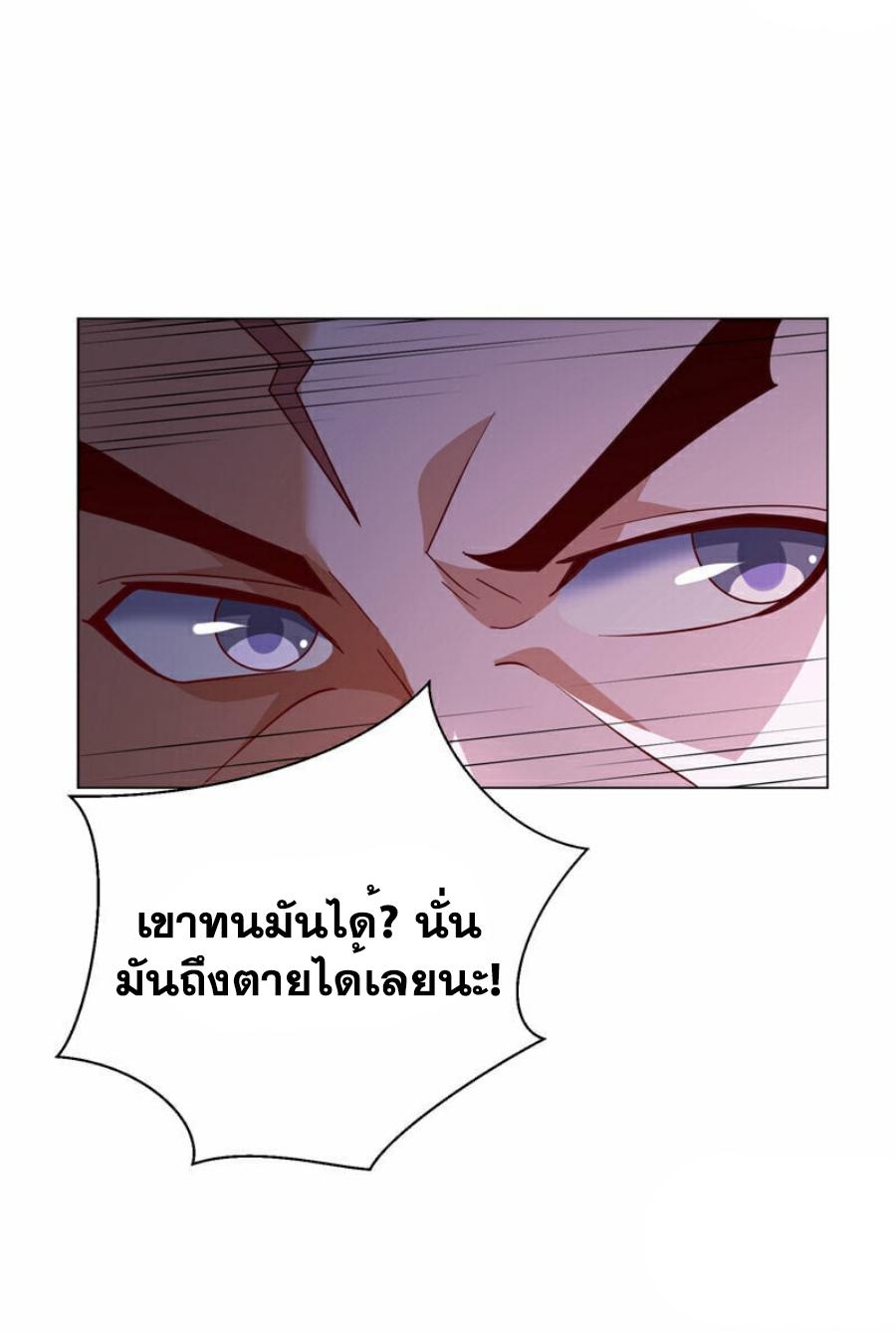 Martial Inverse (Wu Ni) ตอนที่ 346 แปลไทย รูปที่ 7