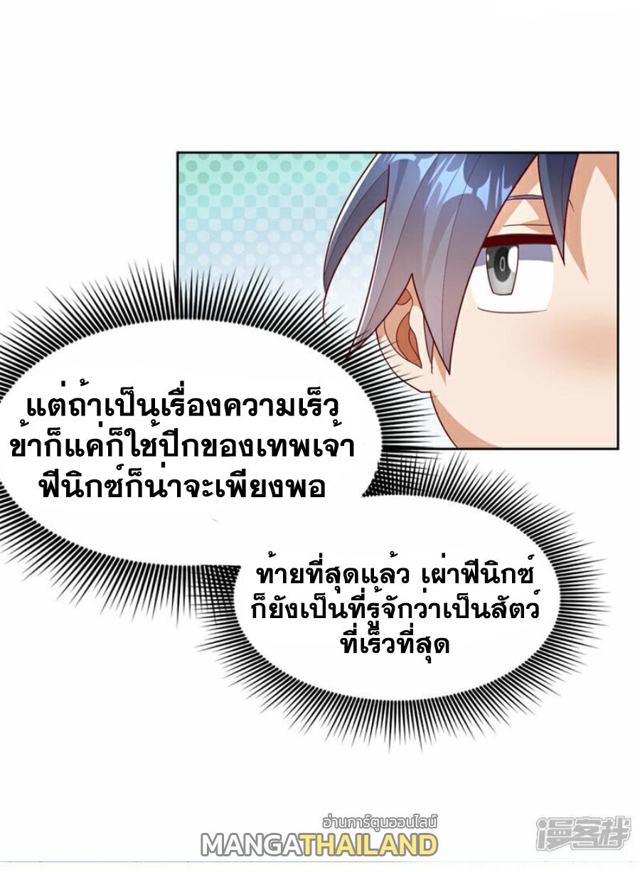 Martial Inverse (Wu Ni) ตอนที่ 349 แปลไทย รูปที่ 24