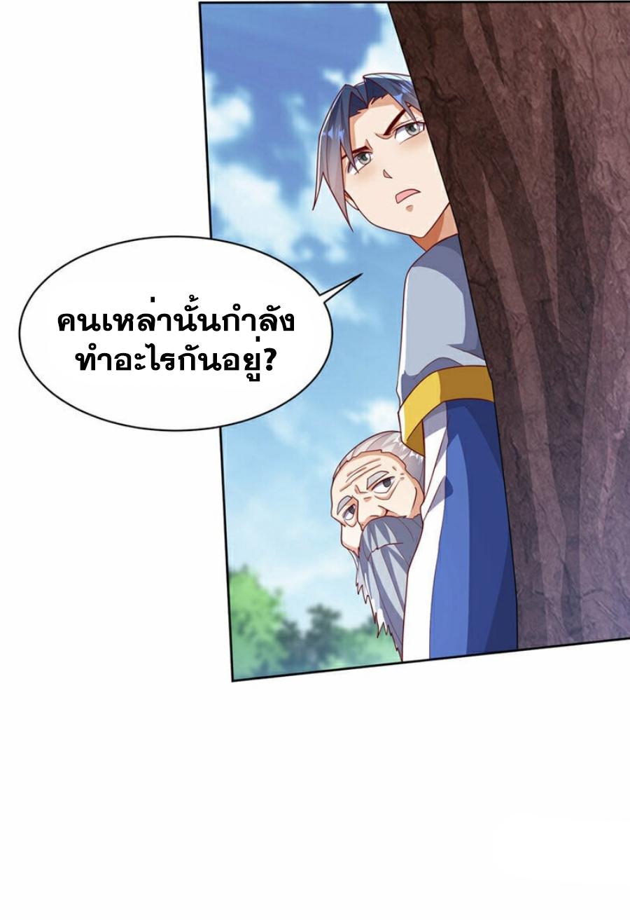 Martial Inverse (Wu Ni) ตอนที่ 349 แปลไทย รูปที่ 32