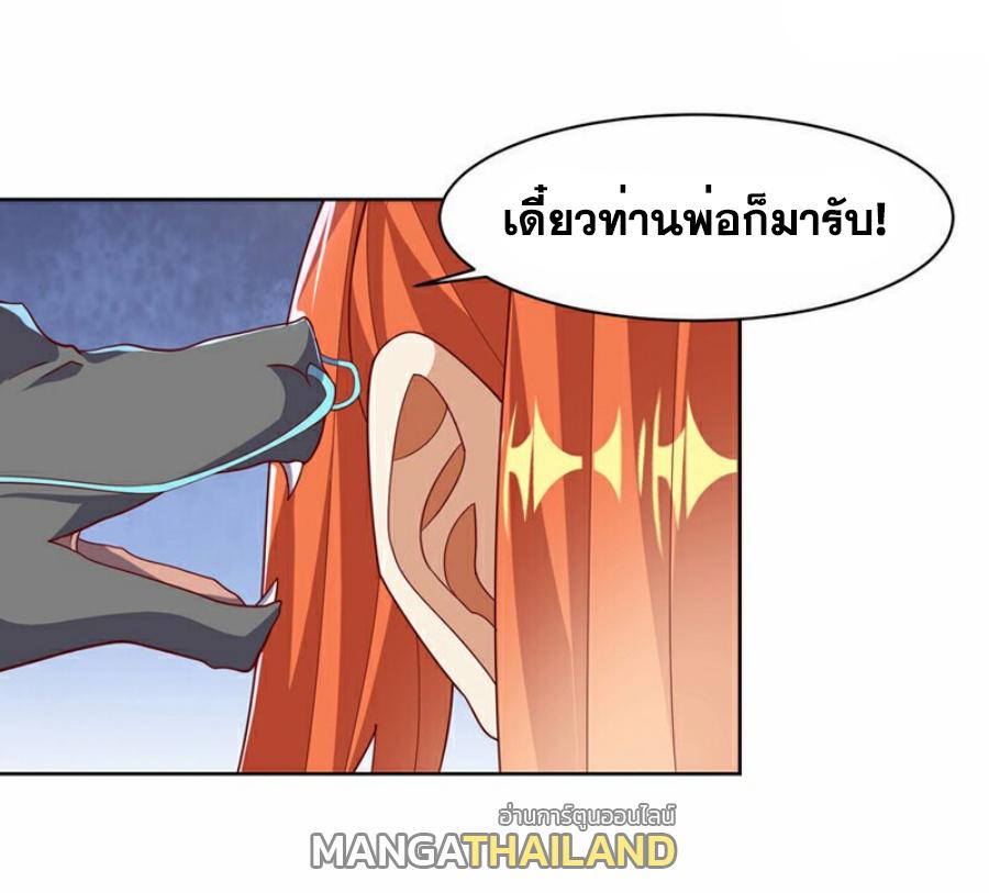 Martial Inverse (Wu Ni) ตอนที่ 349 แปลไทย รูปที่ 4