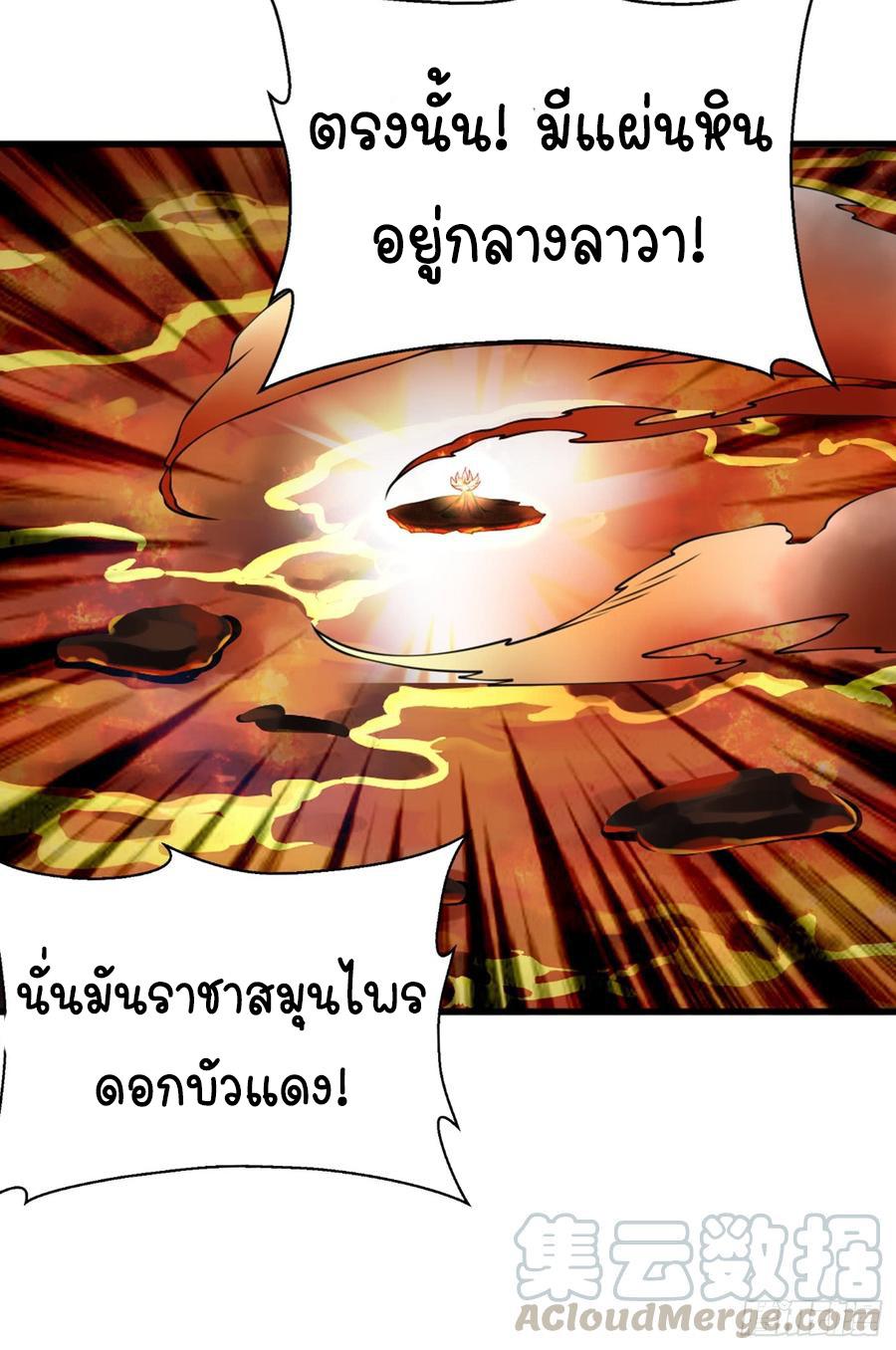 Martial Inverse (Wu Ni) ตอนที่ 35 แปลไทย รูปที่ 10