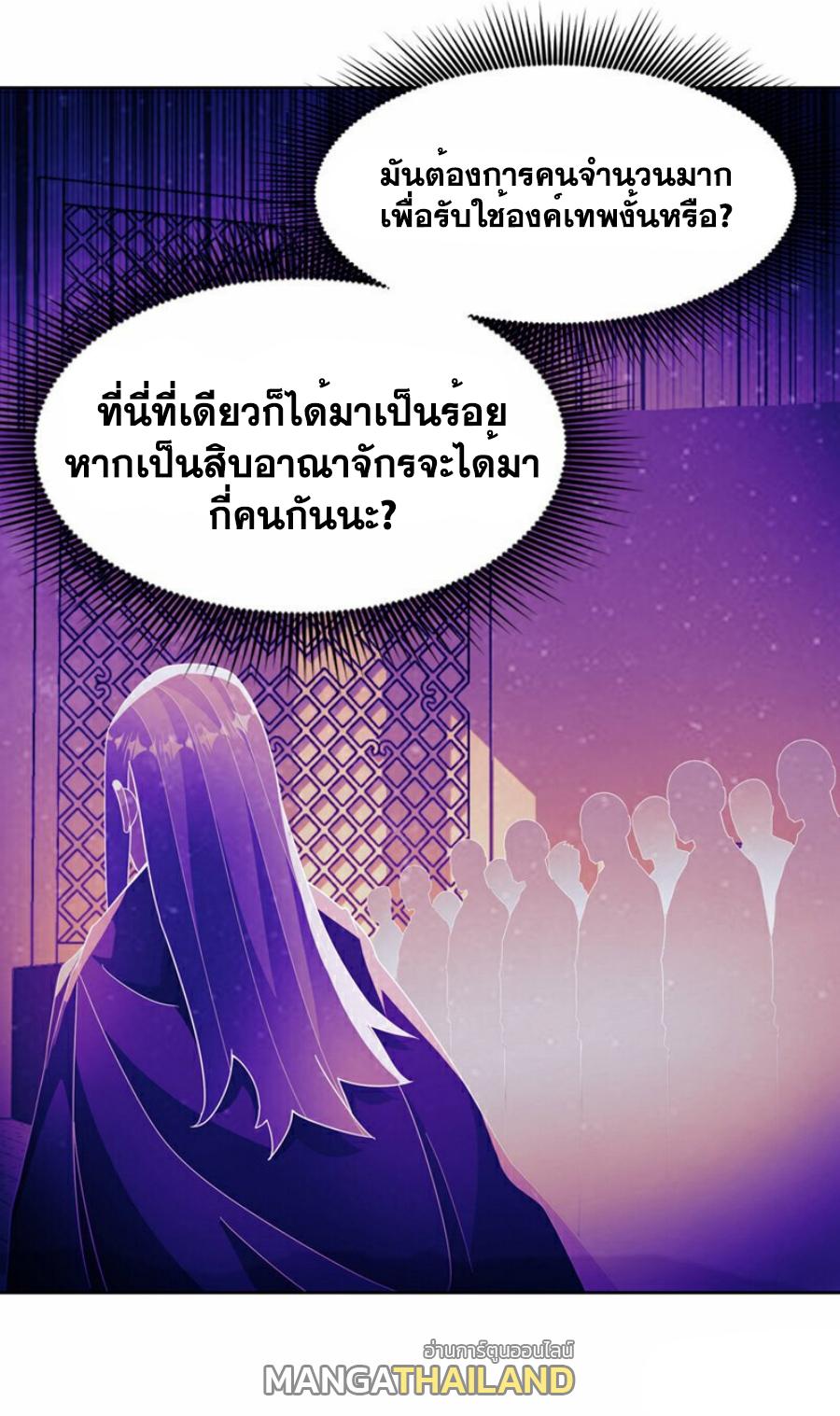 Martial Inverse (Wu Ni) ตอนที่ 350 แปลไทย รูปที่ 11