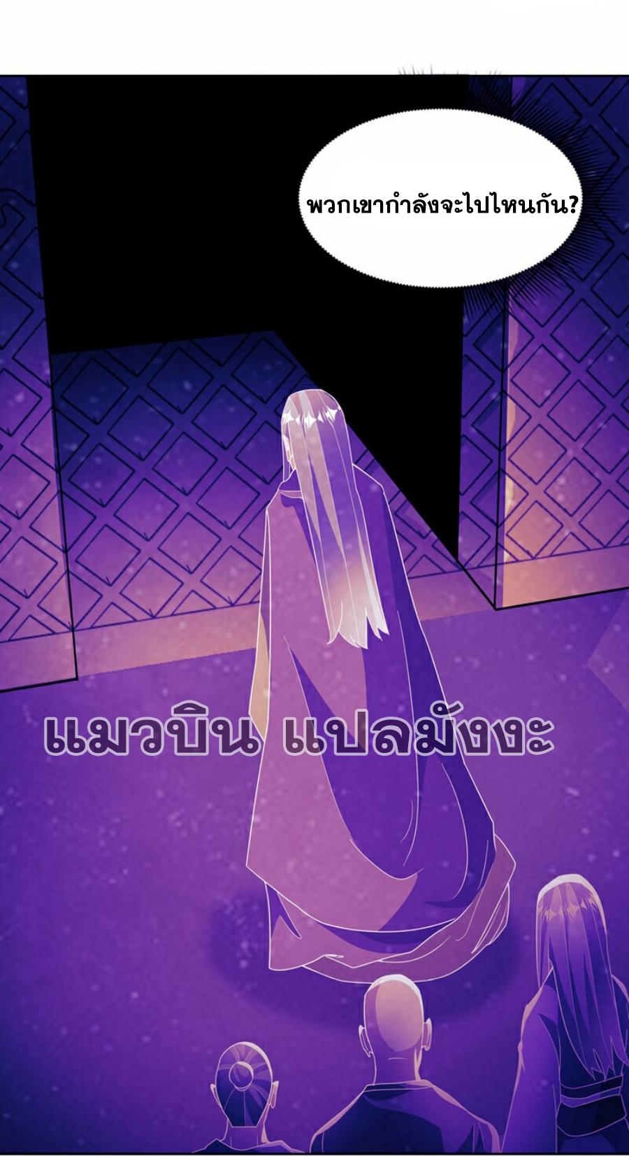 Martial Inverse (Wu Ni) ตอนที่ 350 แปลไทย รูปที่ 12