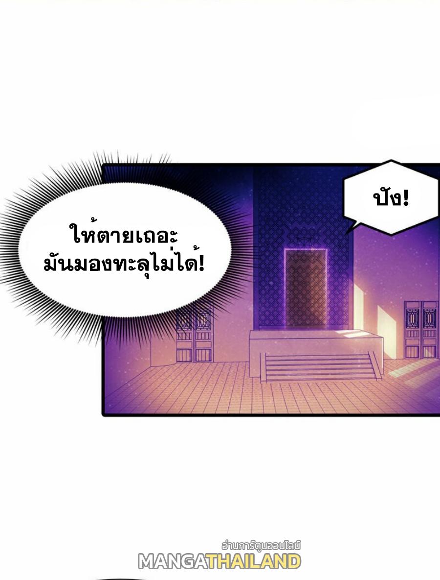 Martial Inverse (Wu Ni) ตอนที่ 350 แปลไทย รูปที่ 13