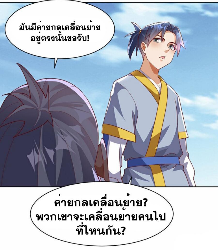 Martial Inverse (Wu Ni) ตอนที่ 350 แปลไทย รูปที่ 14