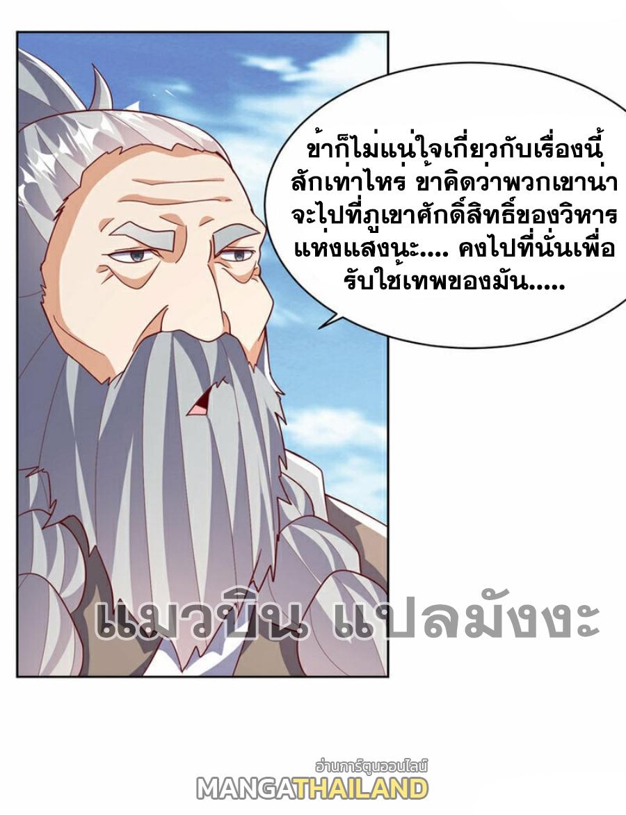 Martial Inverse (Wu Ni) ตอนที่ 350 แปลไทย รูปที่ 15