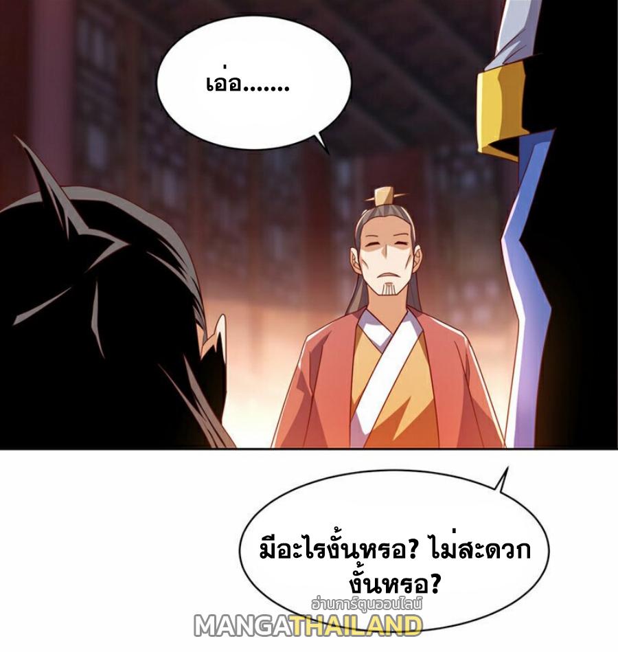 Martial Inverse (Wu Ni) ตอนที่ 350 แปลไทย รูปที่ 27