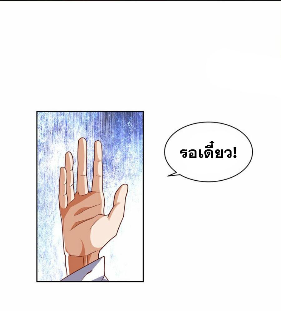 Martial Inverse (Wu Ni) ตอนที่ 350 แปลไทย รูปที่ 30