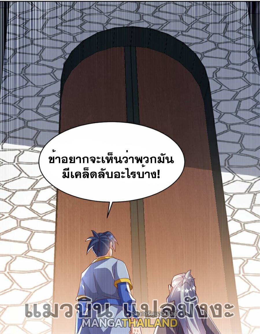 Martial Inverse (Wu Ni) ตอนที่ 350 แปลไทย รูปที่ 9