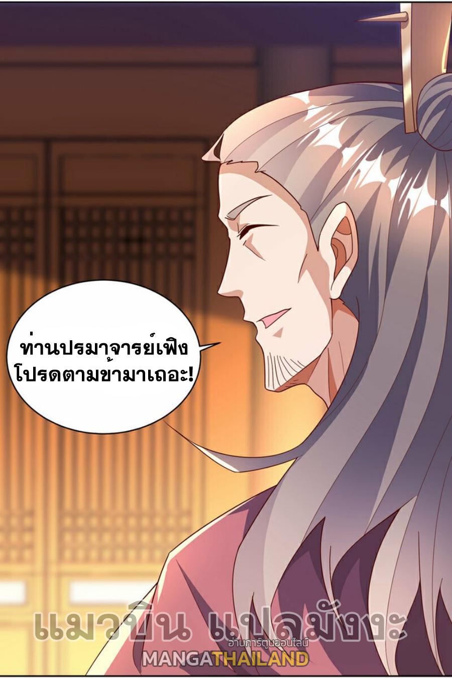 Martial Inverse (Wu Ni) ตอนที่ 351 แปลไทย รูปที่ 15