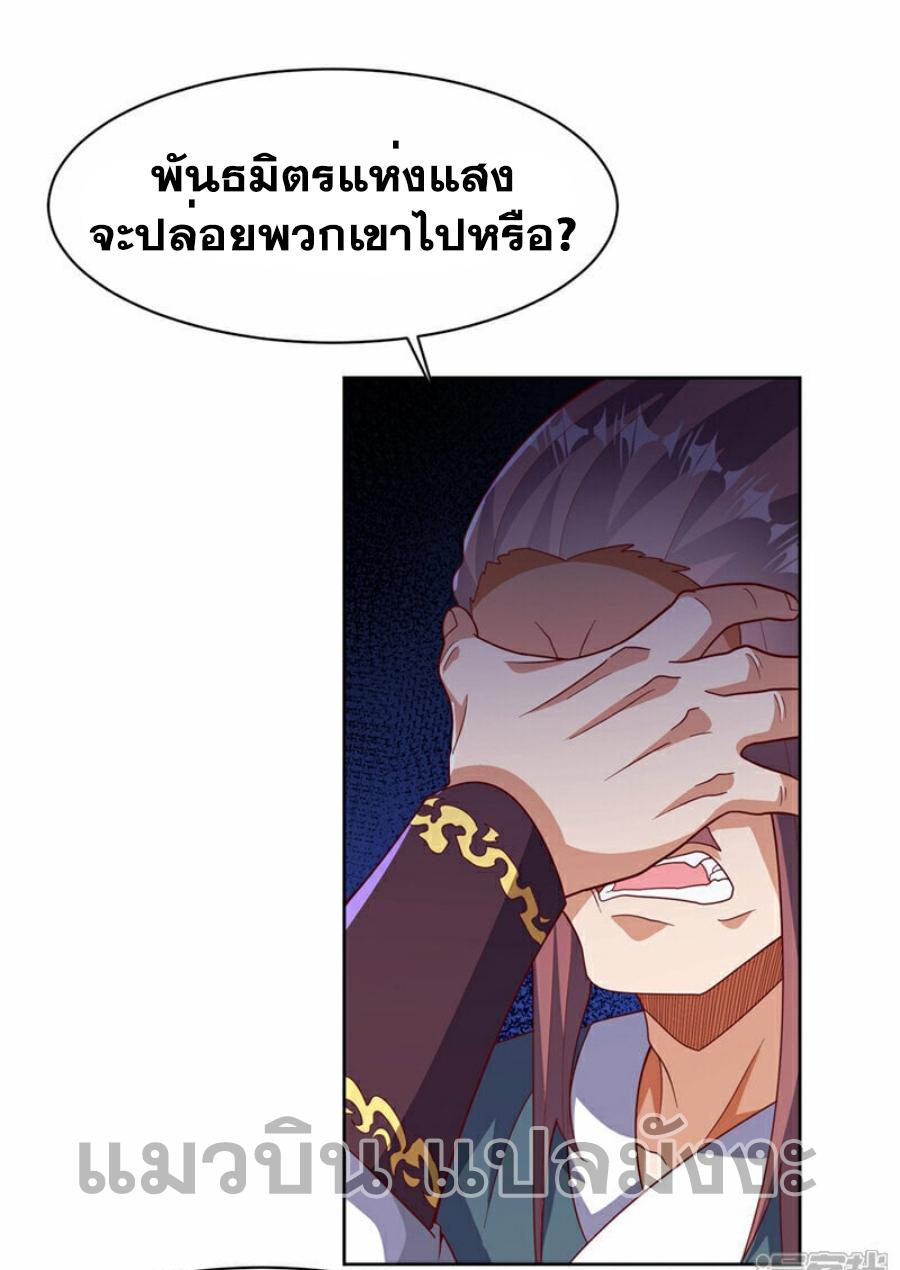 Martial Inverse (Wu Ni) ตอนที่ 351 แปลไทย รูปที่ 19