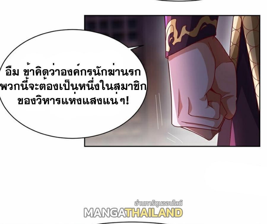 Martial Inverse (Wu Ni) ตอนที่ 351 แปลไทย รูปที่ 21