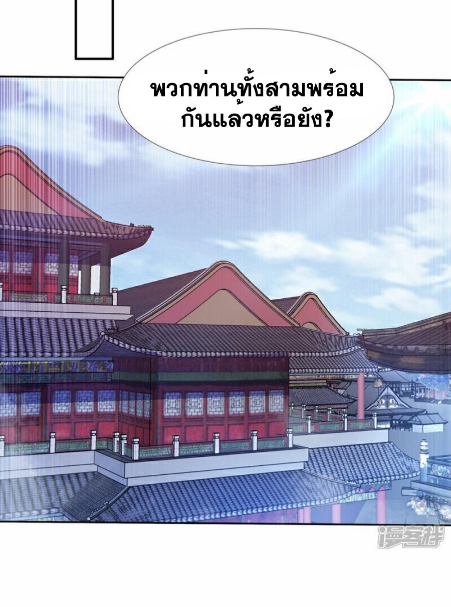 Martial Inverse (Wu Ni) ตอนที่ 351 แปลไทย รูปที่ 29