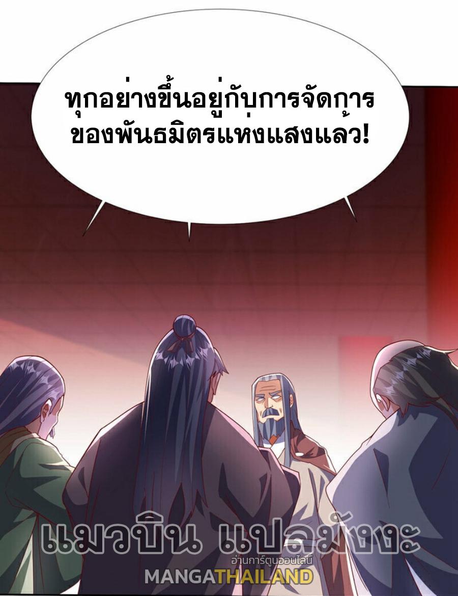 Martial Inverse (Wu Ni) ตอนที่ 351 แปลไทย รูปที่ 30