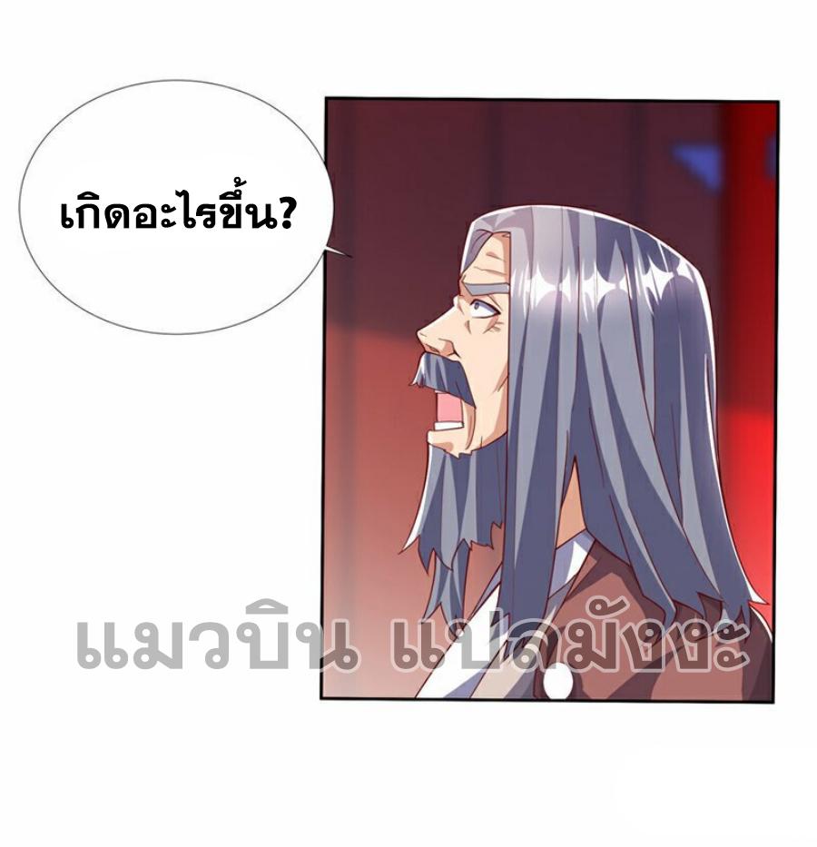 Martial Inverse (Wu Ni) ตอนที่ 351 แปลไทย รูปที่ 32