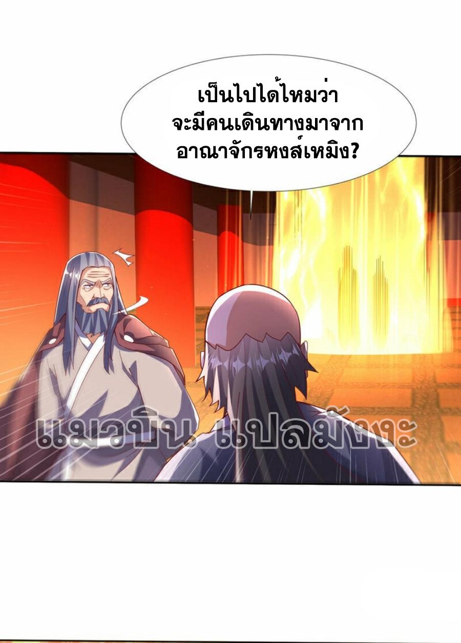 Martial Inverse (Wu Ni) ตอนที่ 351 แปลไทย รูปที่ 33