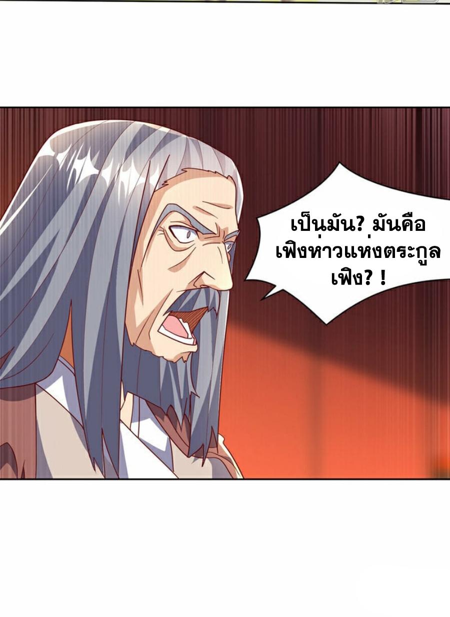 Martial Inverse (Wu Ni) ตอนที่ 351 แปลไทย รูปที่ 35