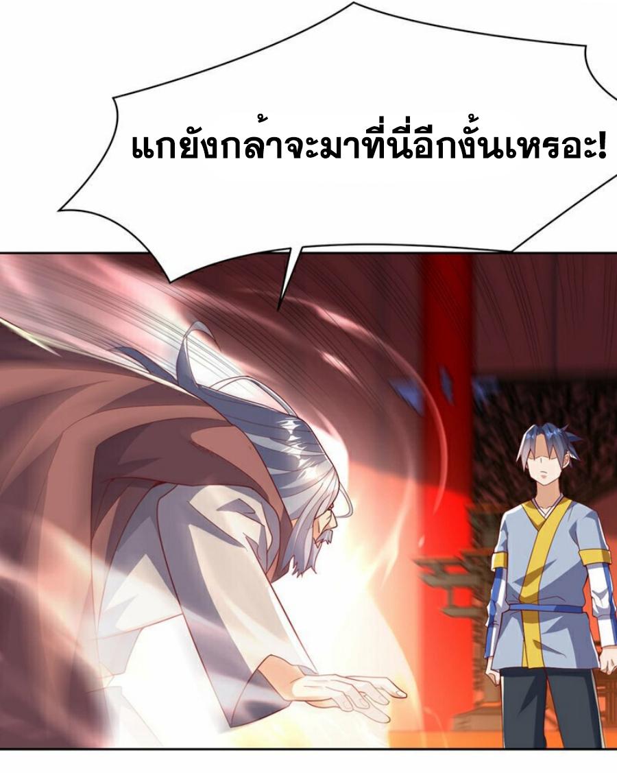 Martial Inverse (Wu Ni) ตอนที่ 351 แปลไทย รูปที่ 36