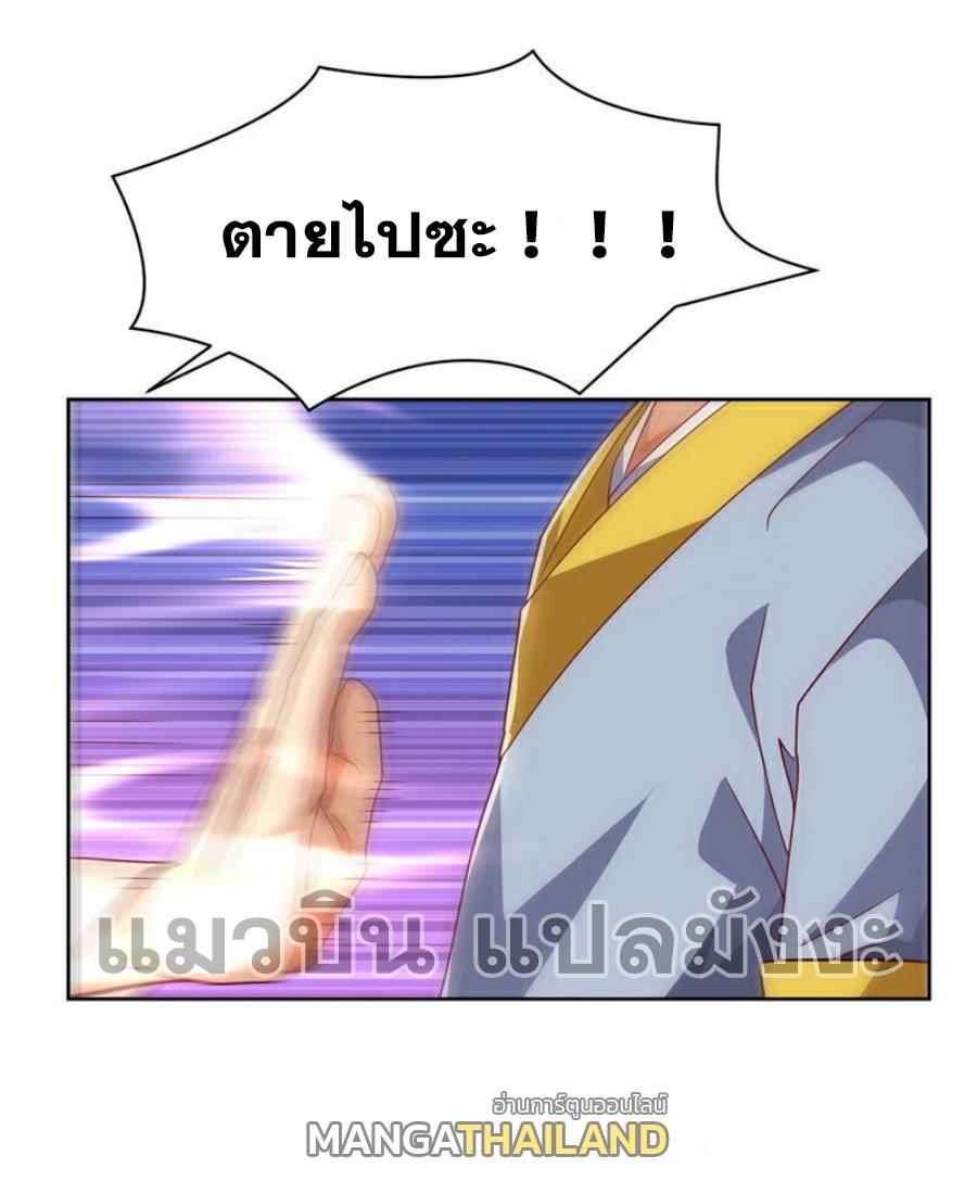 Martial Inverse (Wu Ni) ตอนที่ 351 แปลไทย รูปที่ 37