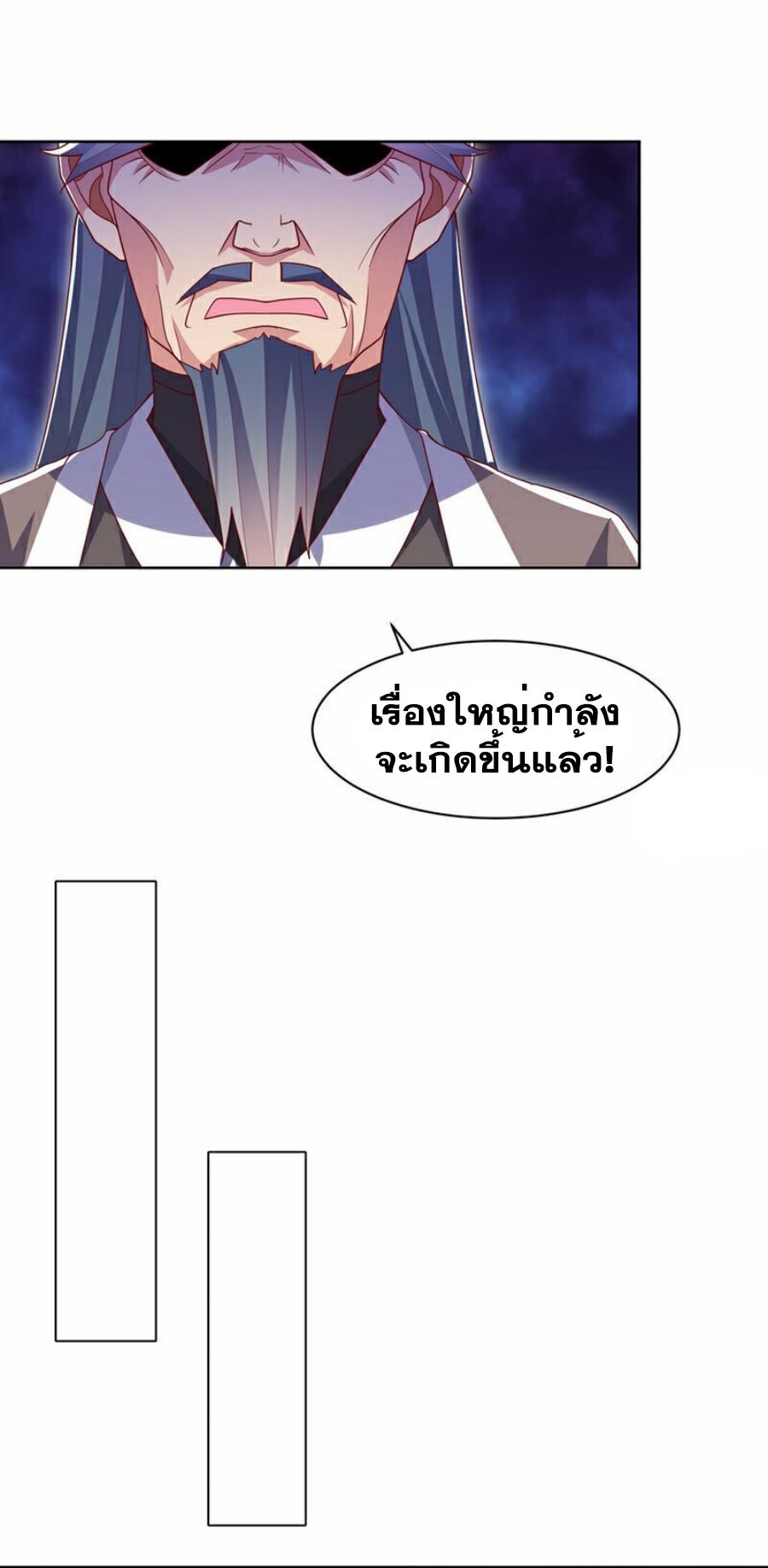 Martial Inverse (Wu Ni) ตอนที่ 352 แปลไทย รูปที่ 11