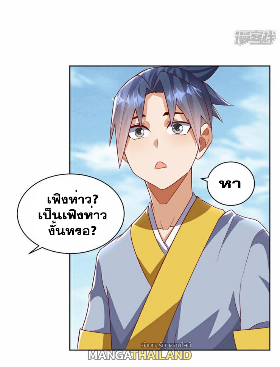 Martial Inverse (Wu Ni) ตอนที่ 352 แปลไทย รูปที่ 18