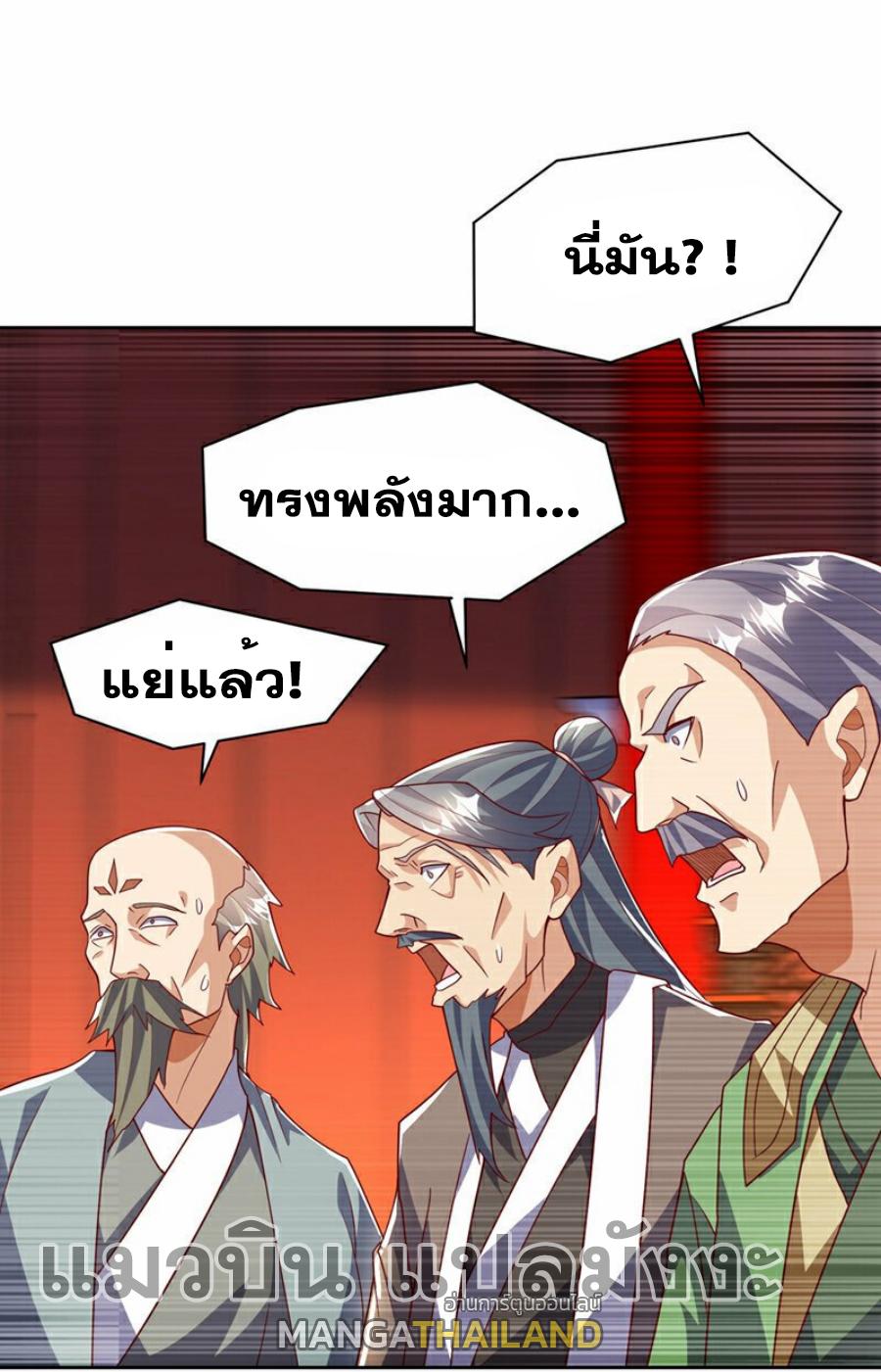 Martial Inverse (Wu Ni) ตอนที่ 352 แปลไทย รูปที่ 5