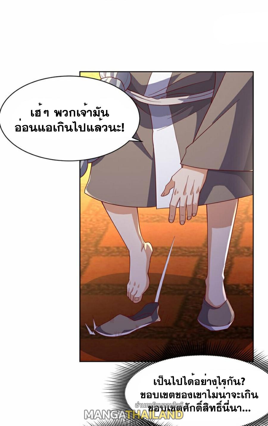 Martial Inverse (Wu Ni) ตอนที่ 352 แปลไทย รูปที่ 6