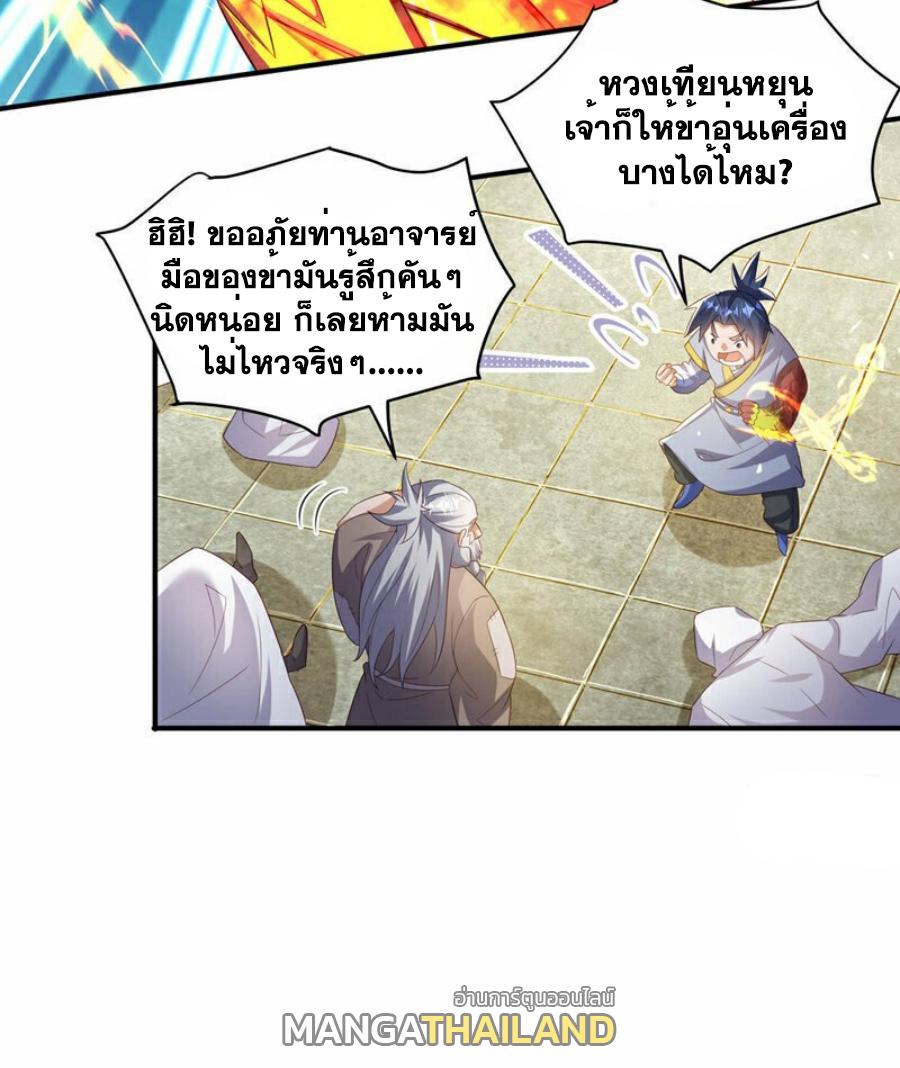 Martial Inverse (Wu Ni) ตอนที่ 355 แปลไทย รูปที่ 7