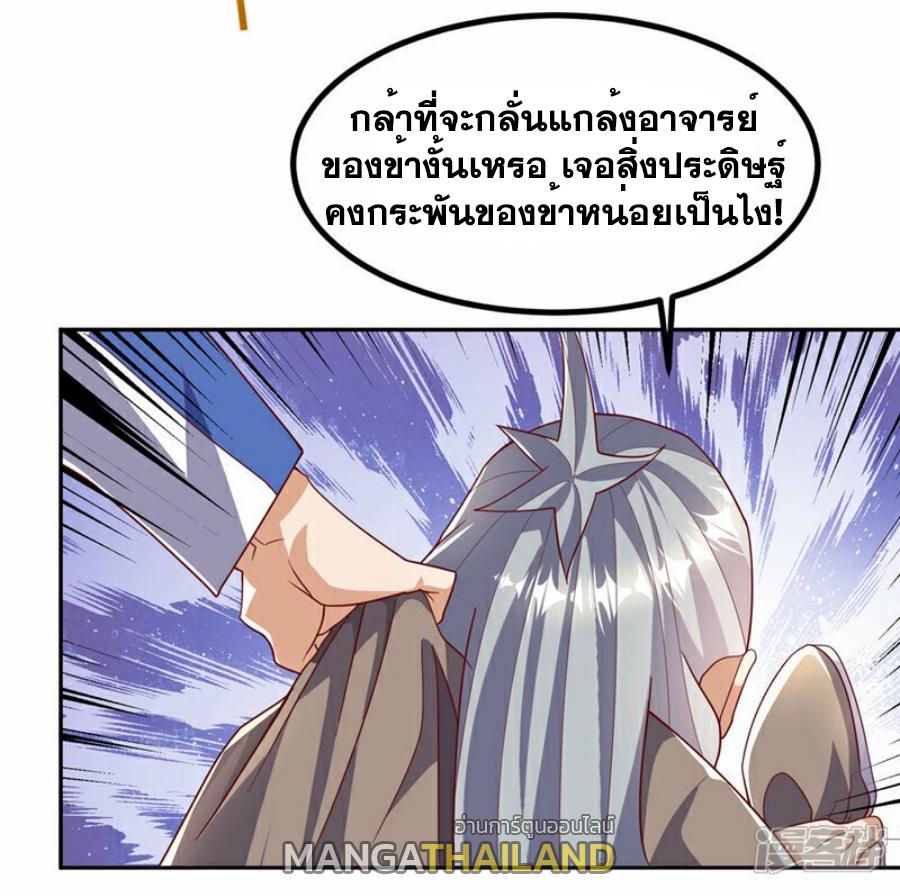 Martial Inverse (Wu Ni) ตอนที่ 358 แปลไทย รูปที่ 11