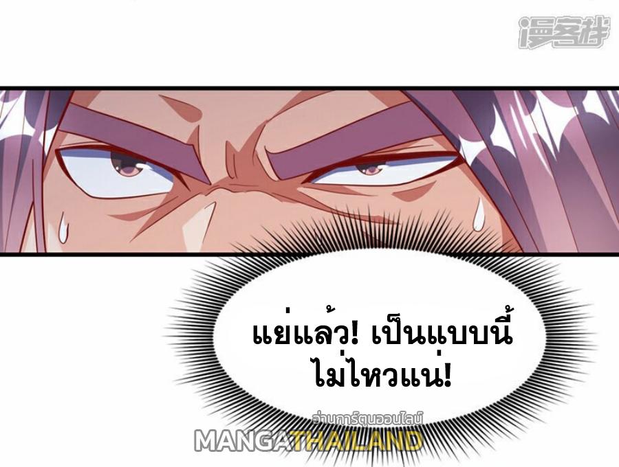 Martial Inverse (Wu Ni) ตอนที่ 358 แปลไทย รูปที่ 17