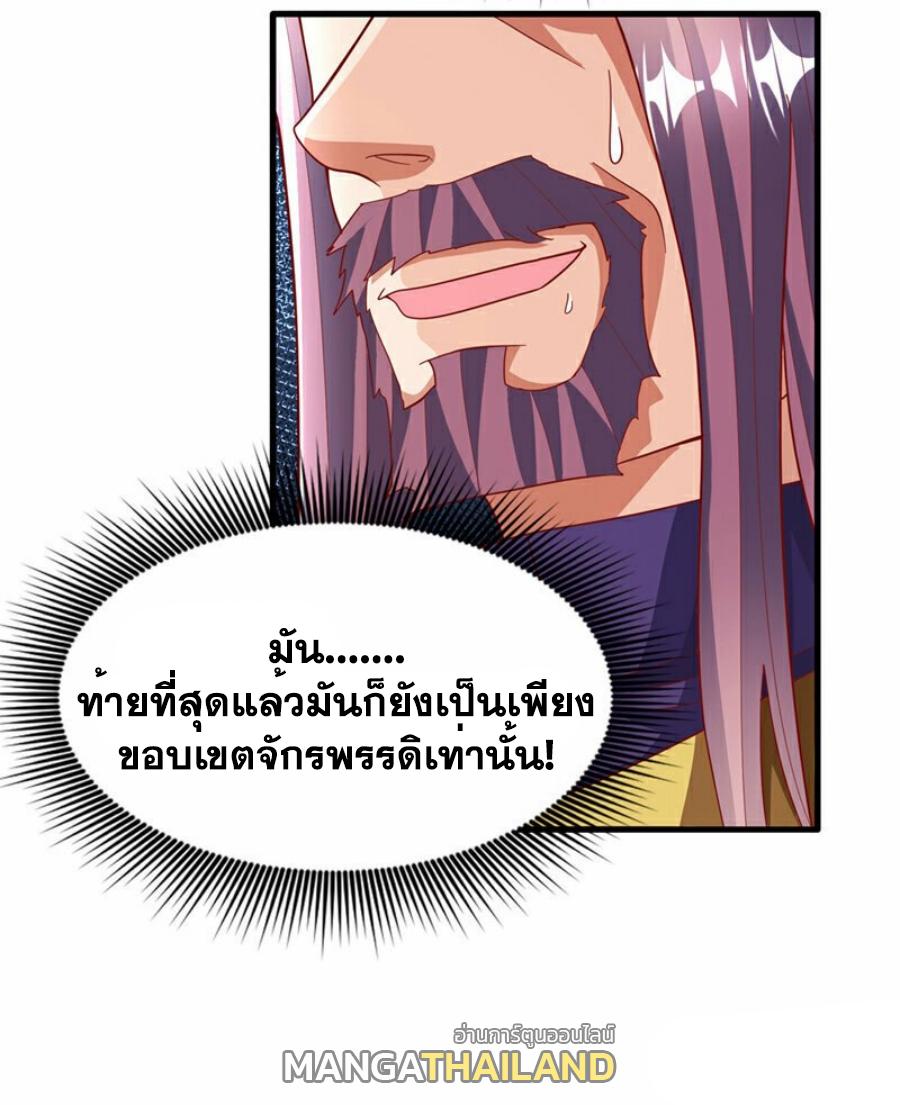 Martial Inverse (Wu Ni) ตอนที่ 358 แปลไทย รูปที่ 18