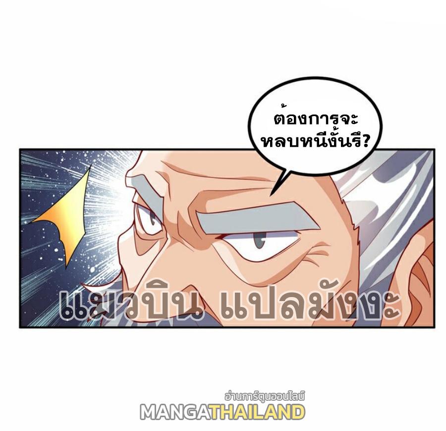 Martial Inverse (Wu Ni) ตอนที่ 358 แปลไทย รูปที่ 30