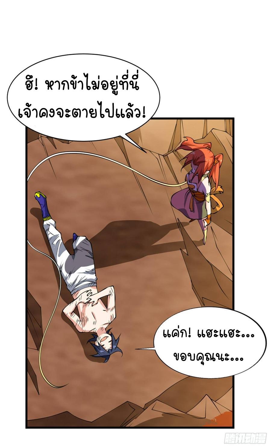 Martial Inverse (Wu Ni) ตอนที่ 36 แปลไทย รูปที่ 16