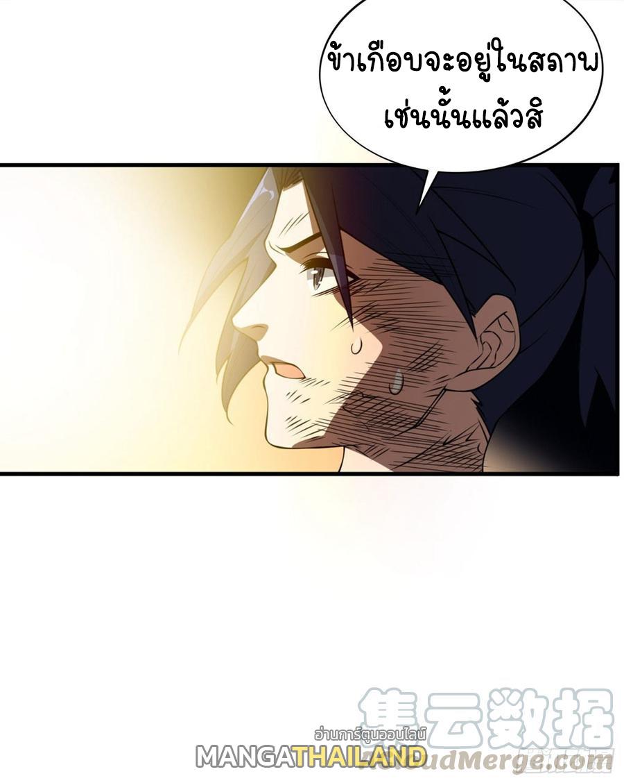 Martial Inverse (Wu Ni) ตอนที่ 36 แปลไทย รูปที่ 18