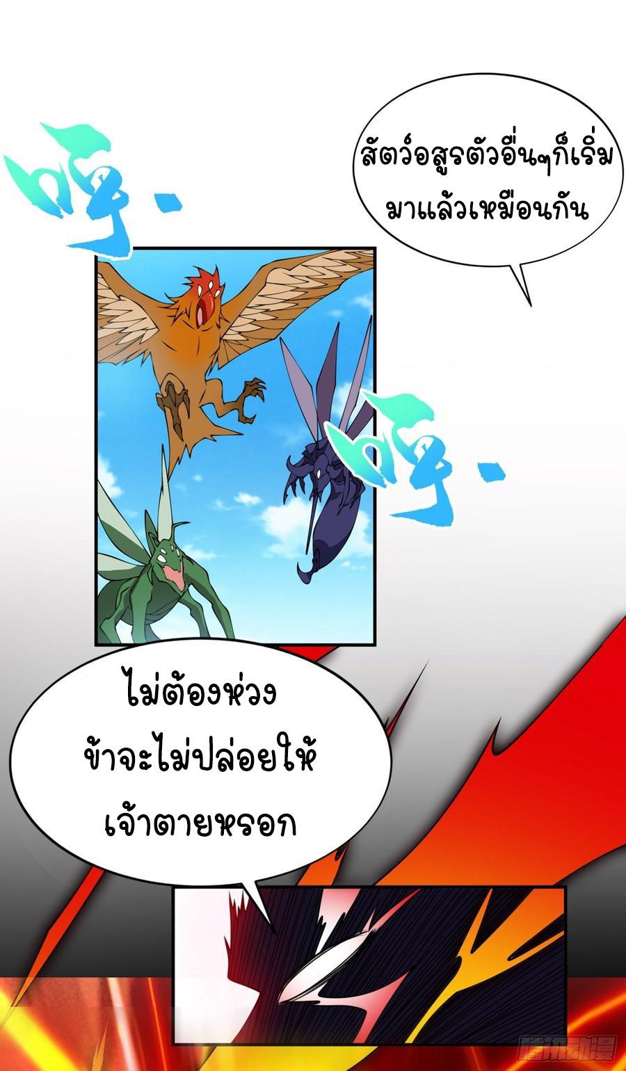 Martial Inverse (Wu Ni) ตอนที่ 36 แปลไทย รูปที่ 27