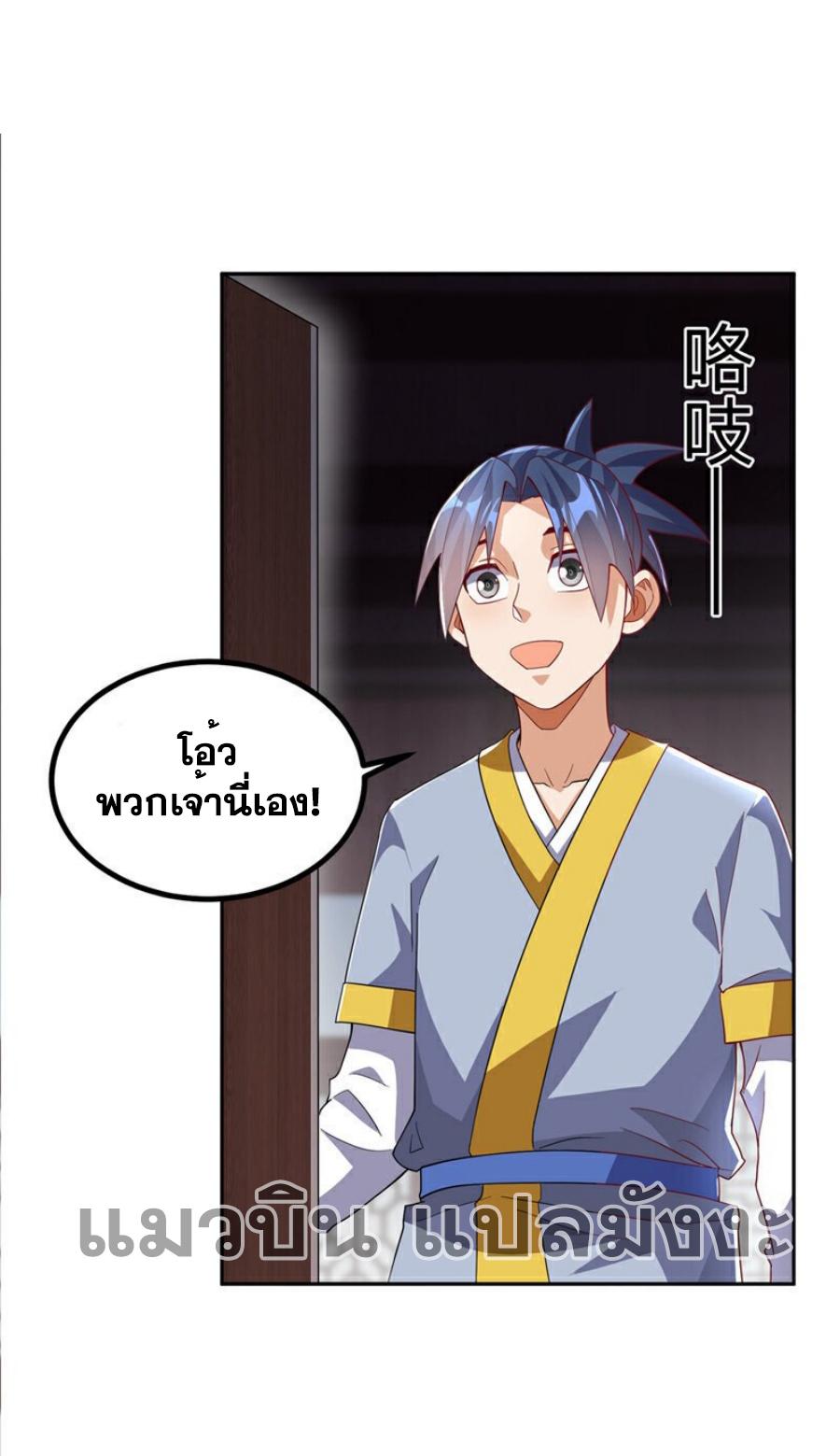 Martial Inverse (Wu Ni) ตอนที่ 360 แปลไทย รูปที่ 18