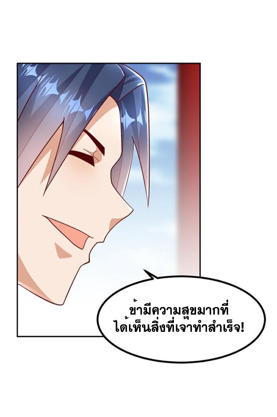 Martial Inverse (Wu Ni) ตอนที่ 360 แปลไทย รูปที่ 25