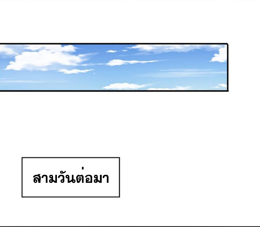 Martial Inverse (Wu Ni) ตอนที่ 361 แปลไทย รูปที่ 10