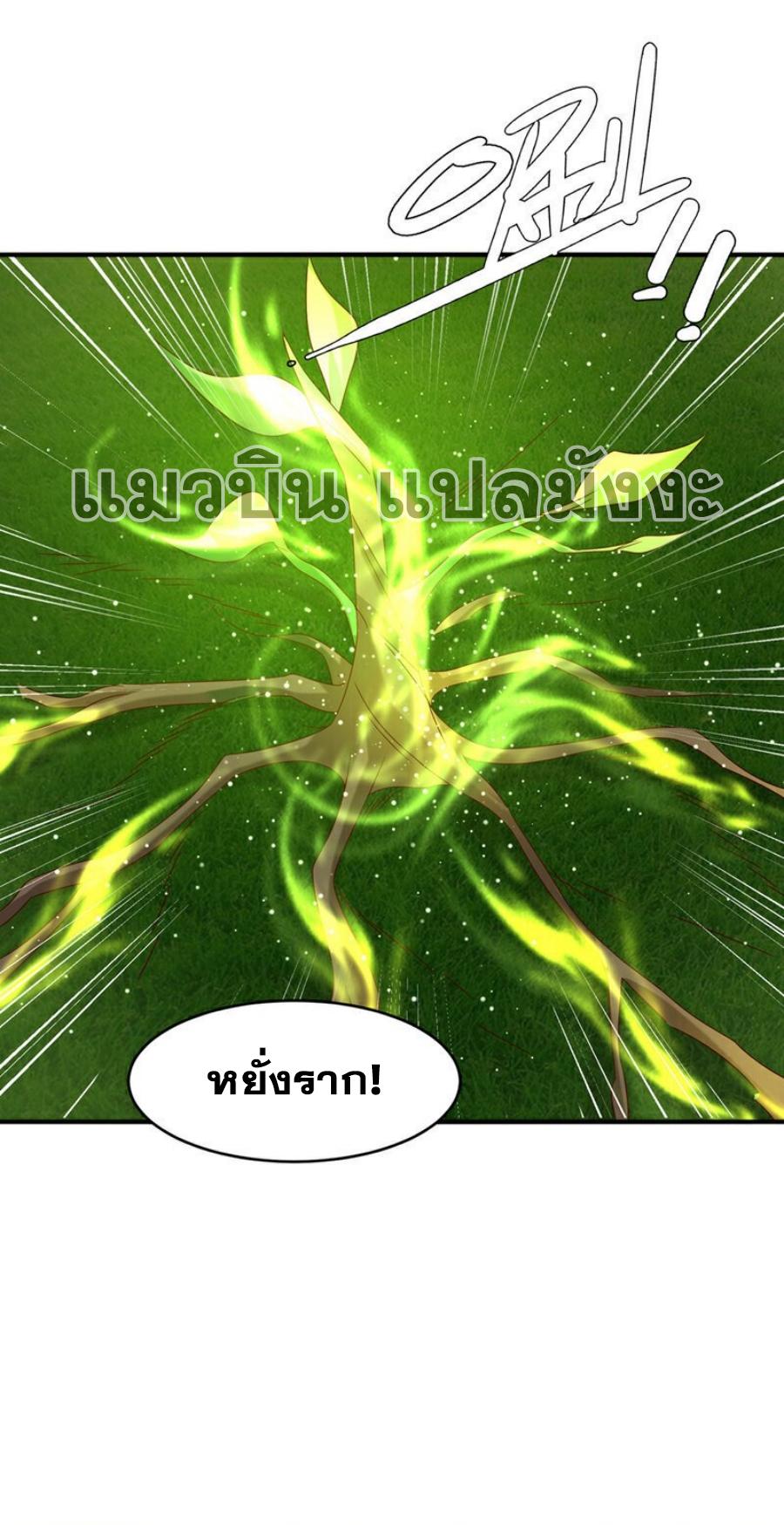 Martial Inverse (Wu Ni) ตอนที่ 361 แปลไทย รูปที่ 3