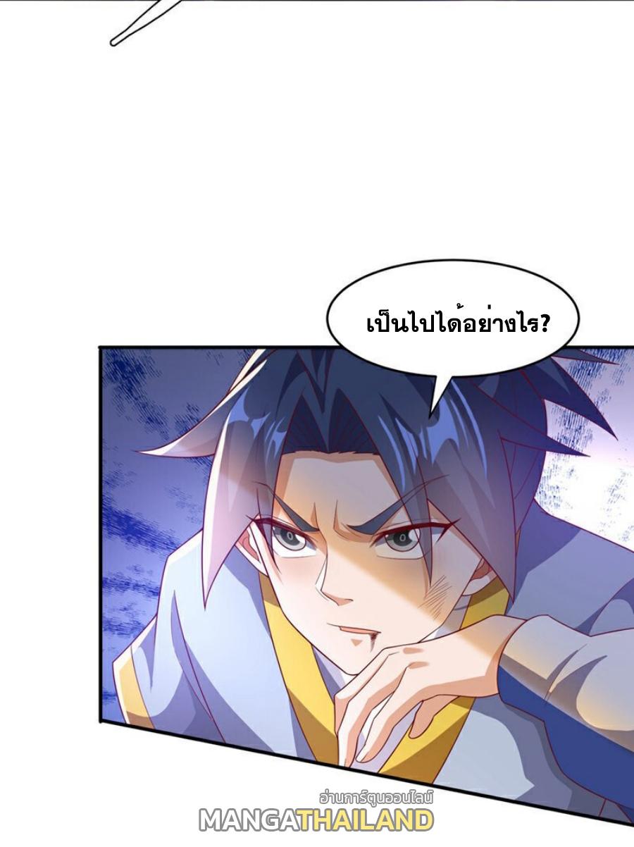 Martial Inverse (Wu Ni) ตอนที่ 362 แปลไทย รูปที่ 16