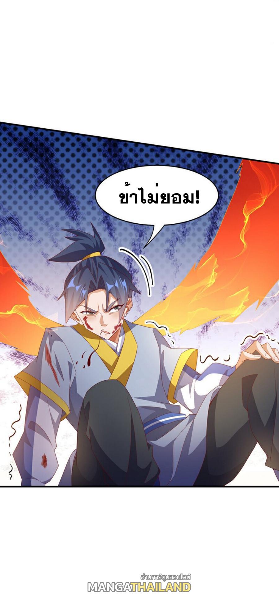 Martial Inverse (Wu Ni) ตอนที่ 362 แปลไทย รูปที่ 21