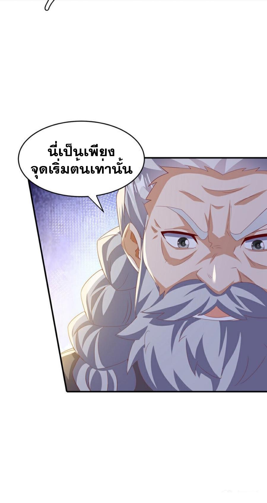 Martial Inverse (Wu Ni) ตอนที่ 362 แปลไทย รูปที่ 24