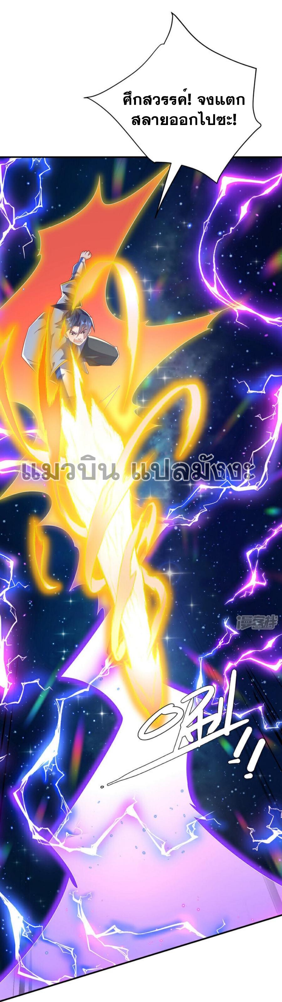 Martial Inverse (Wu Ni) ตอนที่ 362 แปลไทย รูปที่ 25