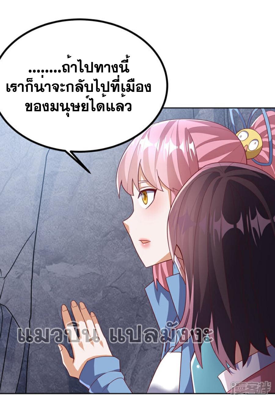 Martial Inverse (Wu Ni) ตอนที่ 367 แปลไทย รูปที่ 11